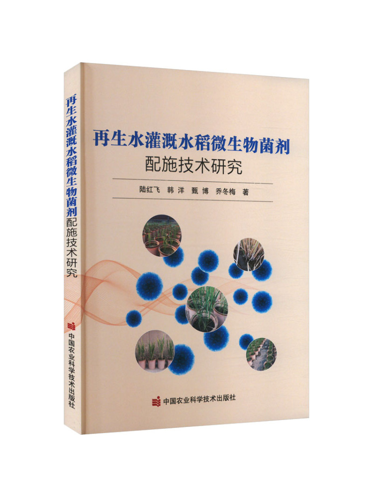 Farming Agriculture Books - Livre-Winshare : Recherche sur l'application d'agents