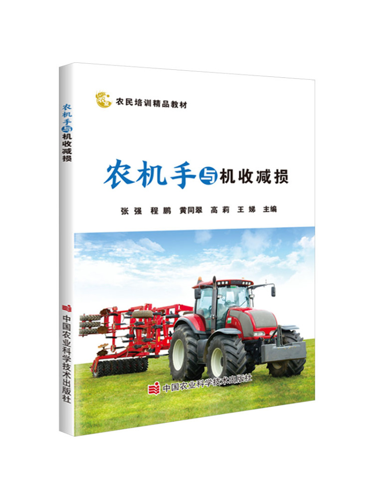 Farming Agriculture Books - Livre - Opérateurs de machines agricoles