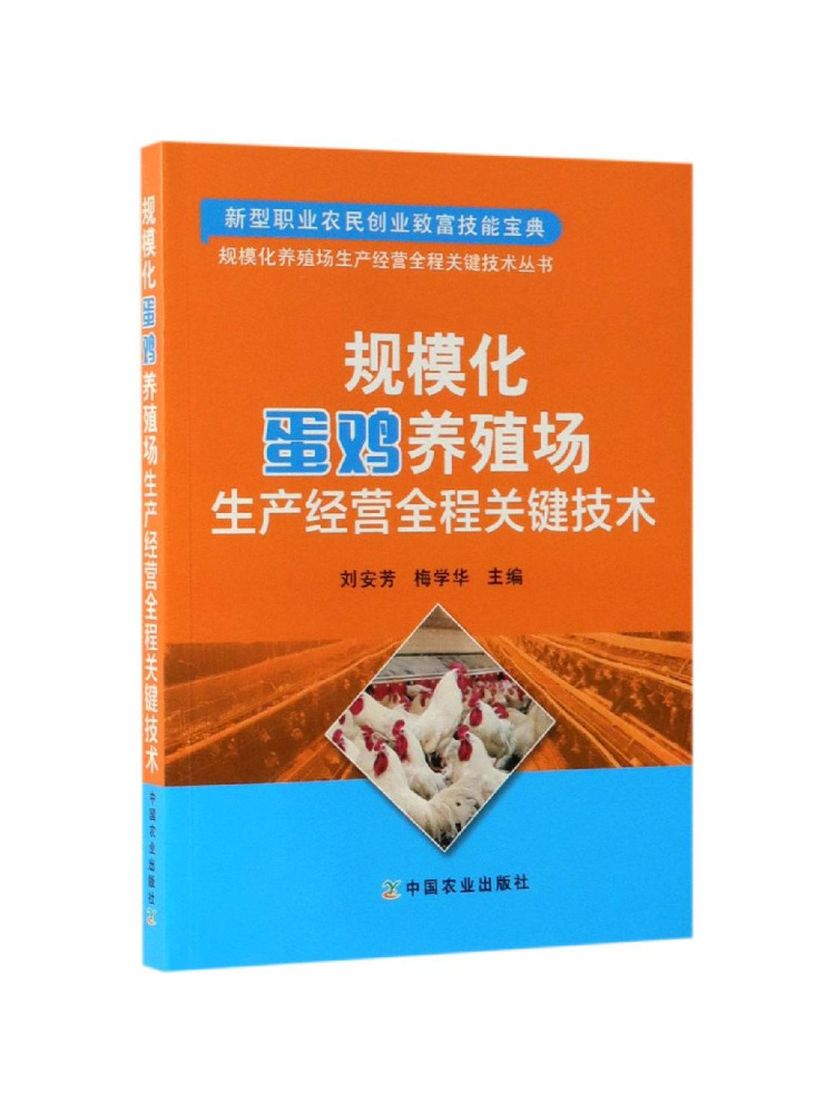 Farming Agriculture Books - Book-Winshare : Technologies Clés pour l'ensemble