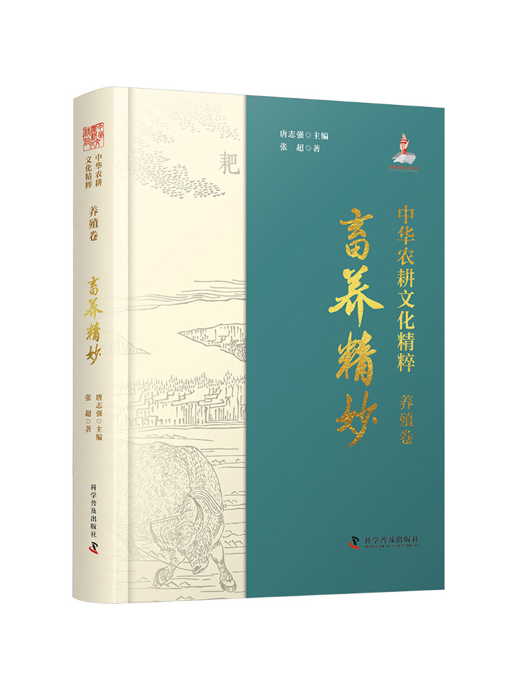 Farming Agriculture Books - Book-Winshare L'essence de la culture agricole
