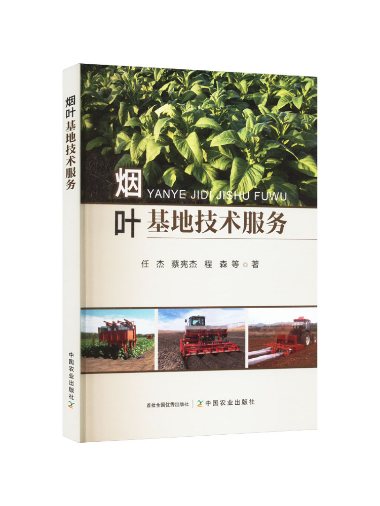 Farming Agriculture Books - Services techniques de la ferme de