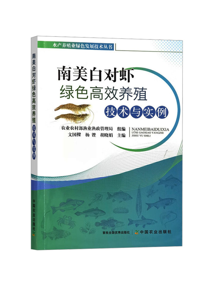 Farming Agriculture Books - Book-Winshare : Technologie agricole verte à