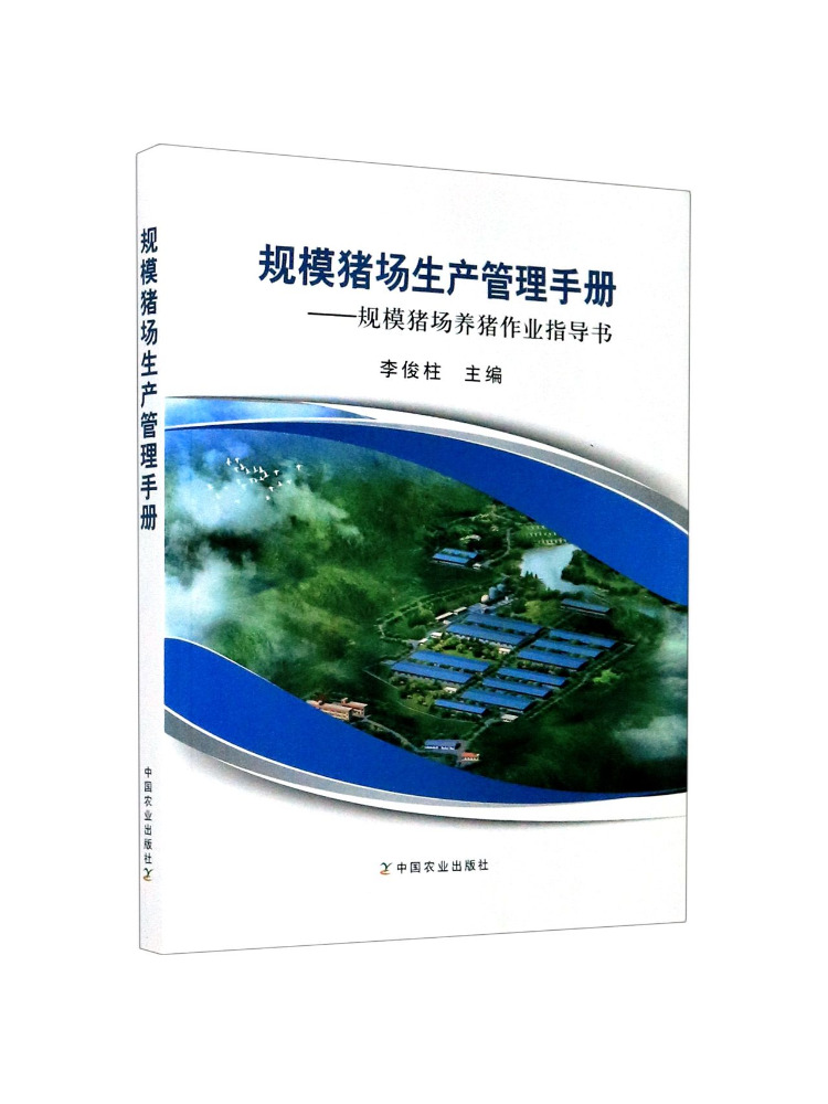 Farming Agriculture Books - Manuel de gestion Book-Winshare pour les