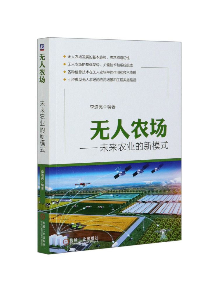Farming Agriculture Books - Book-Winshare Agriculture sans personnel : un