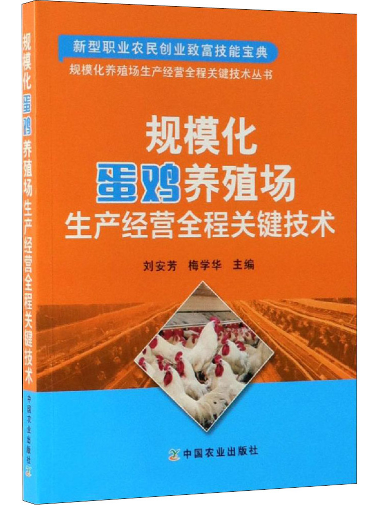 Book-Winshare : Technologies C - Farming Agriculture Books avis et prix