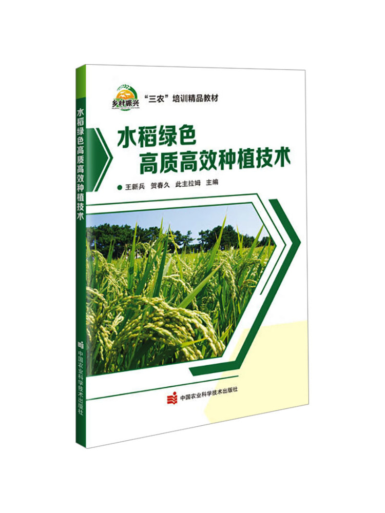 Book-Winshare Technologie d'ag - Farming Agriculture Books avis et prix
