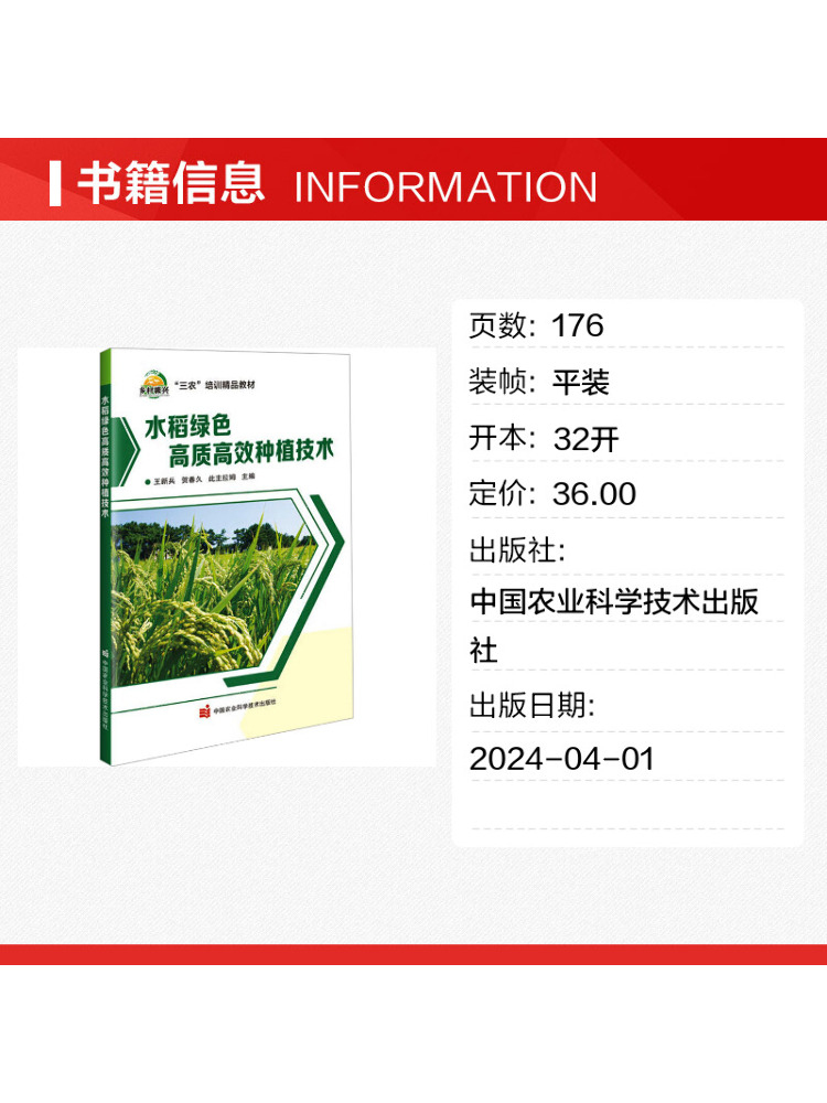 Book-Winshare Technologie d'ag - Farming Agriculture Books avis et prix