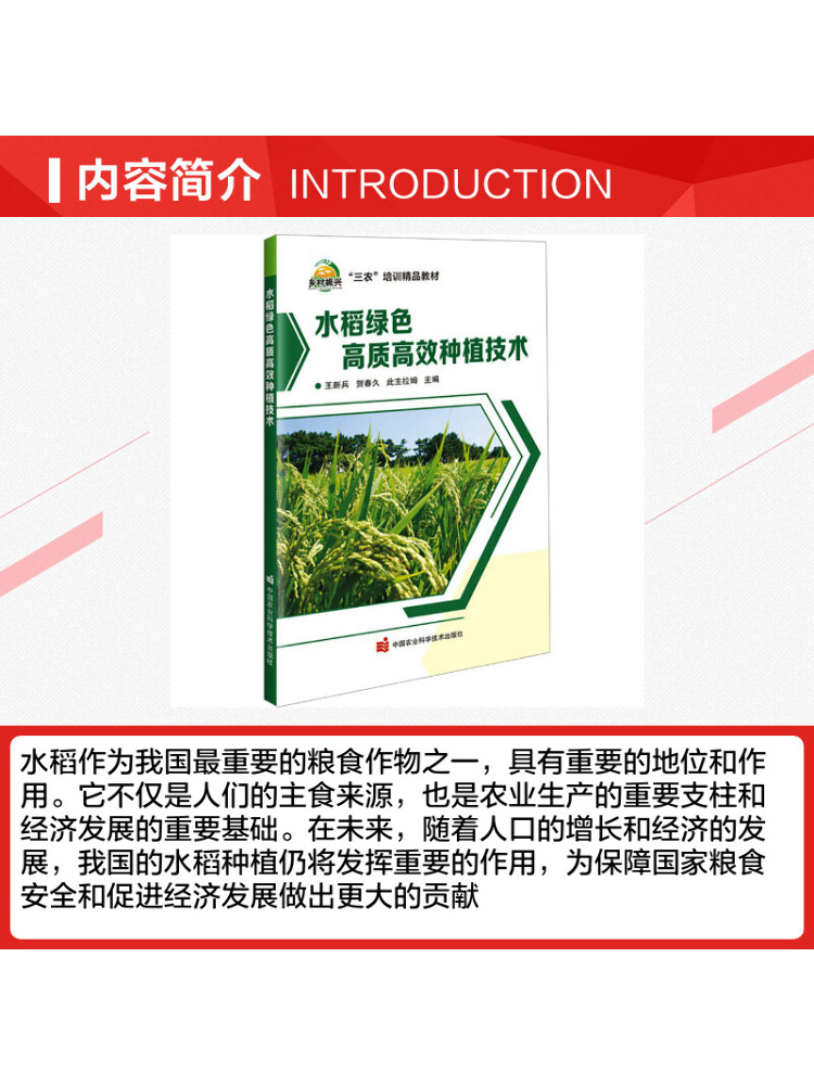 Book-Winshare Technologie d'ag - Farming Agriculture Books avis et prix