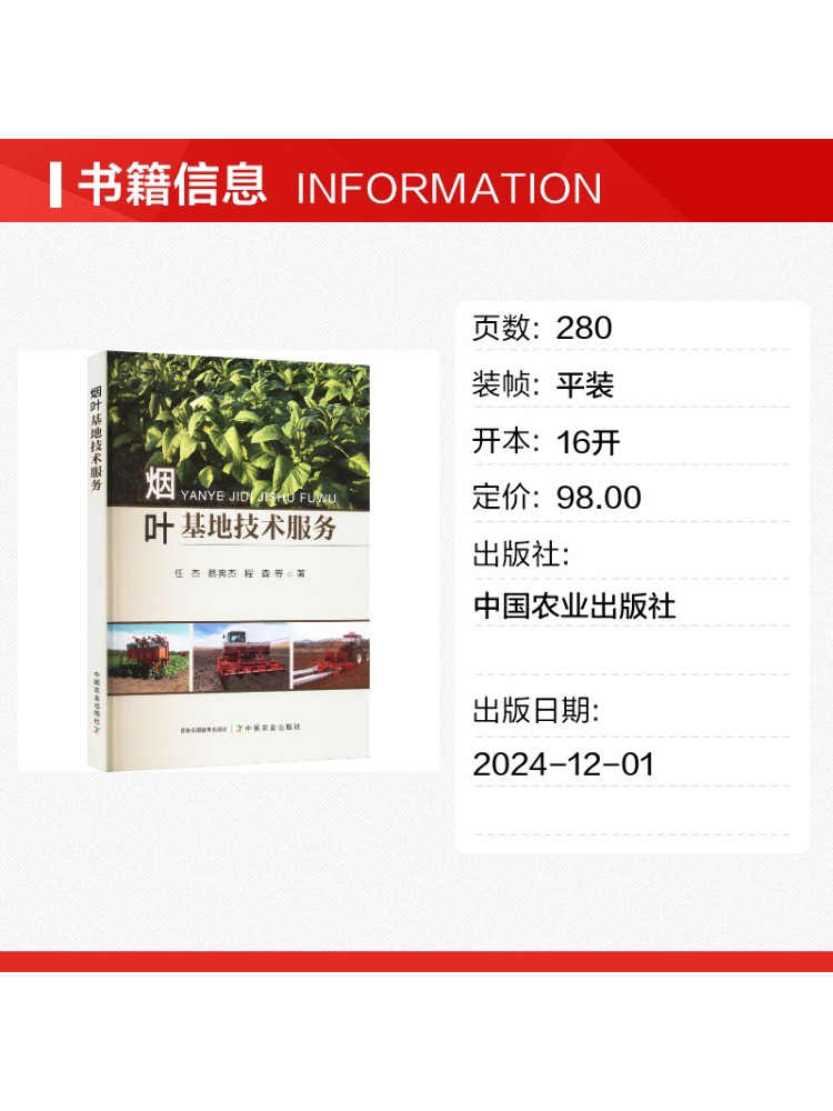 Services techniques de la ferm - Farming Agriculture Books avis et prix