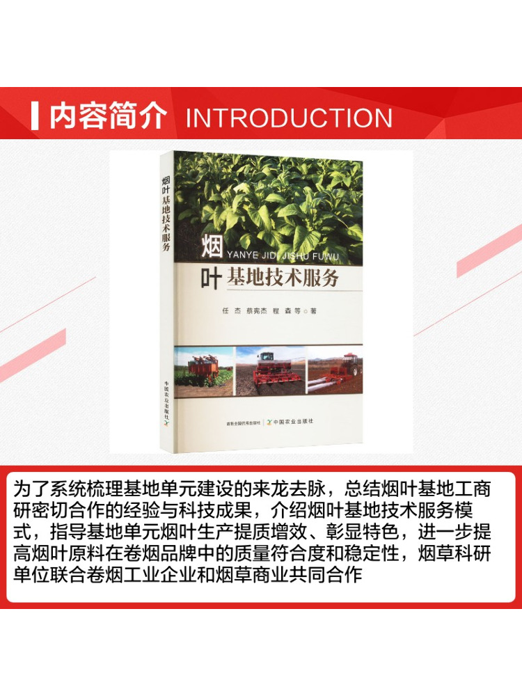 Services techniques de la ferm - Farming Agriculture Books avis et prix