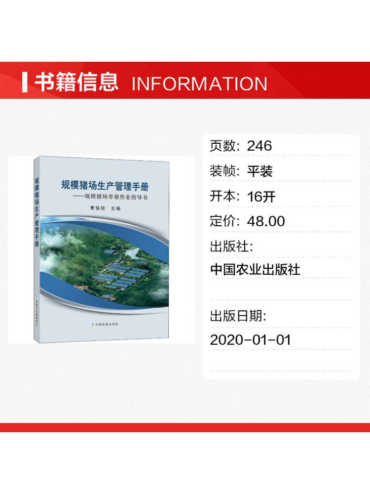 Manuel de gestion Book-Winshar - Farming Agriculture Books avis et prix