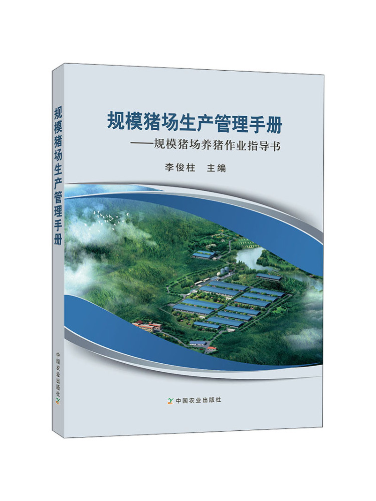 Manuel de gestion Book-Winshar - Farming Agriculture Books avis et prix
