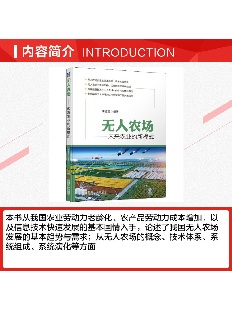 Book-Winshare Agriculture sans - Farming Agriculture Books avis et prix